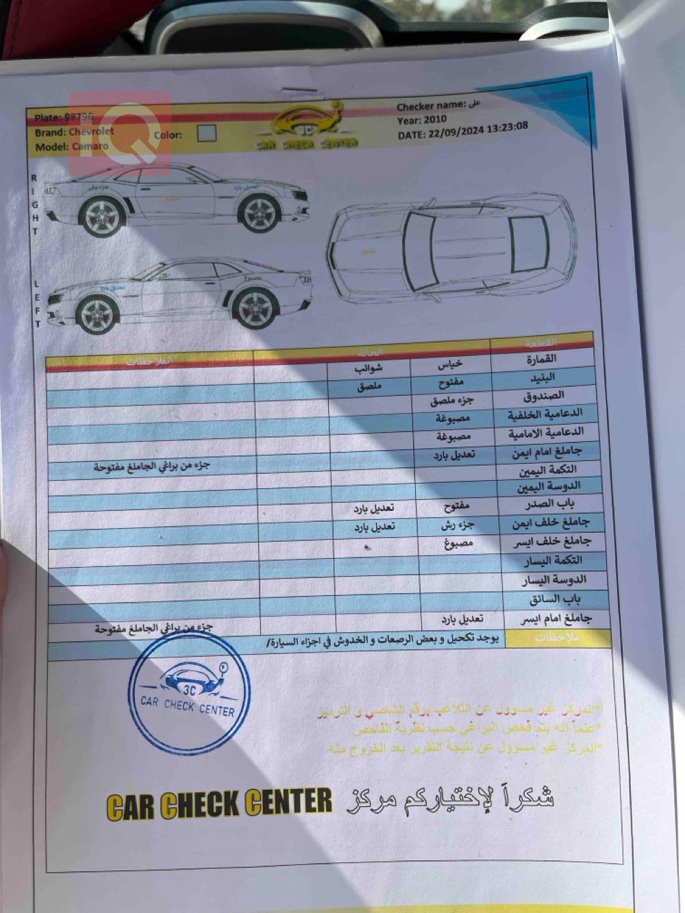 شيفروليه كامارو